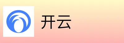 开云